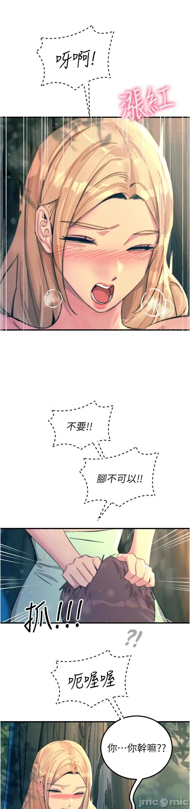触电大师 触电大师-第62话-把学长的全部都给我 第16页