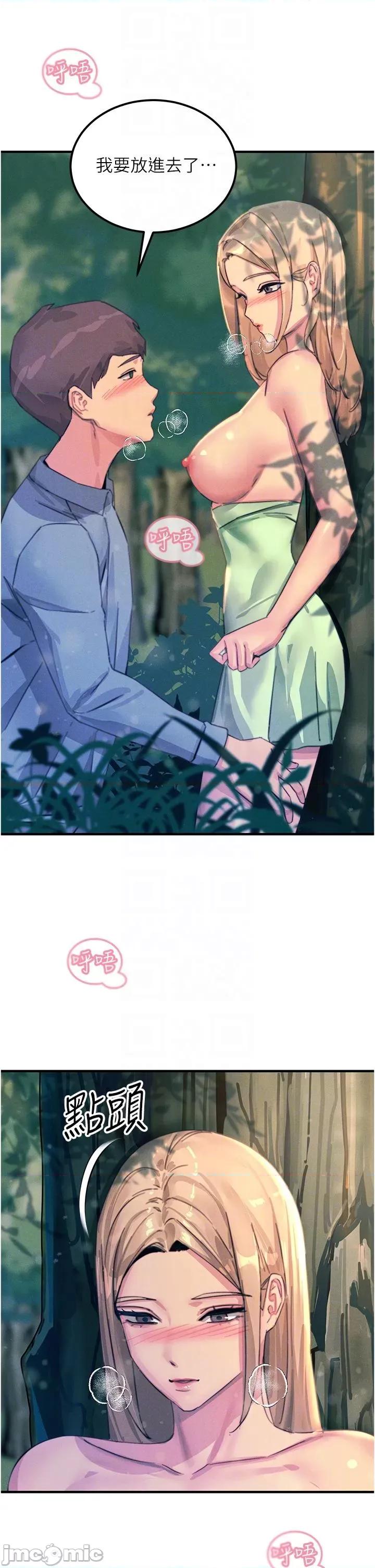 触电大师 触电大师-第62话-把学长的全部都给我 第30页