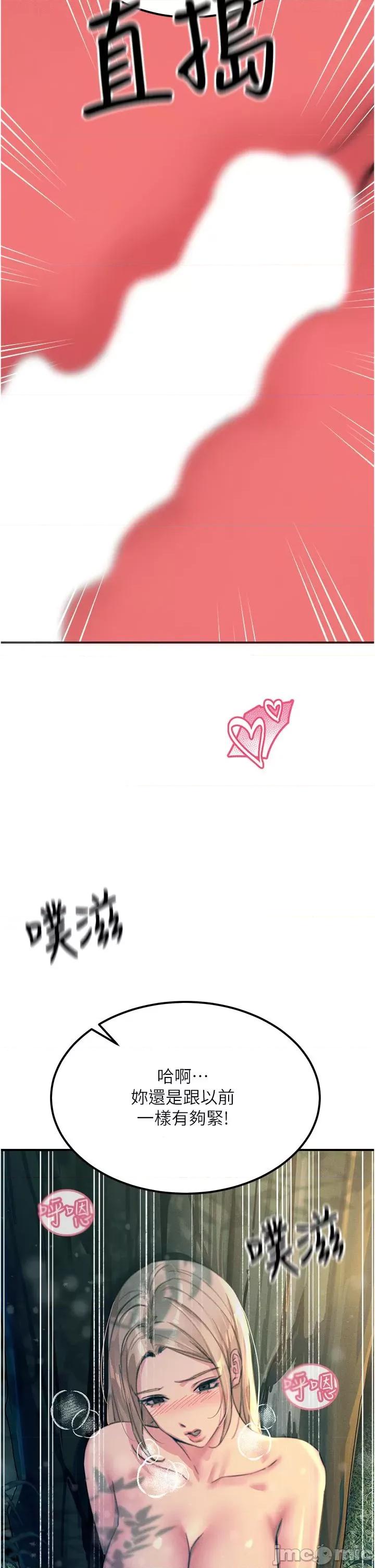触电大师 触电大师-第62话-把学长的全部都给我 第35页