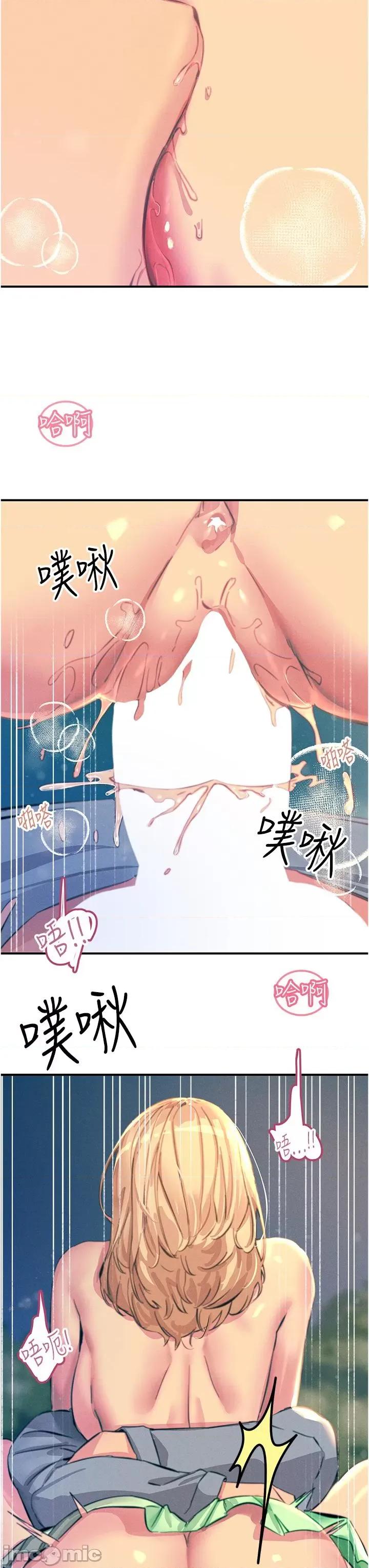 触电大师 触电大师-第62话-把学长的全部都给我 第40页
