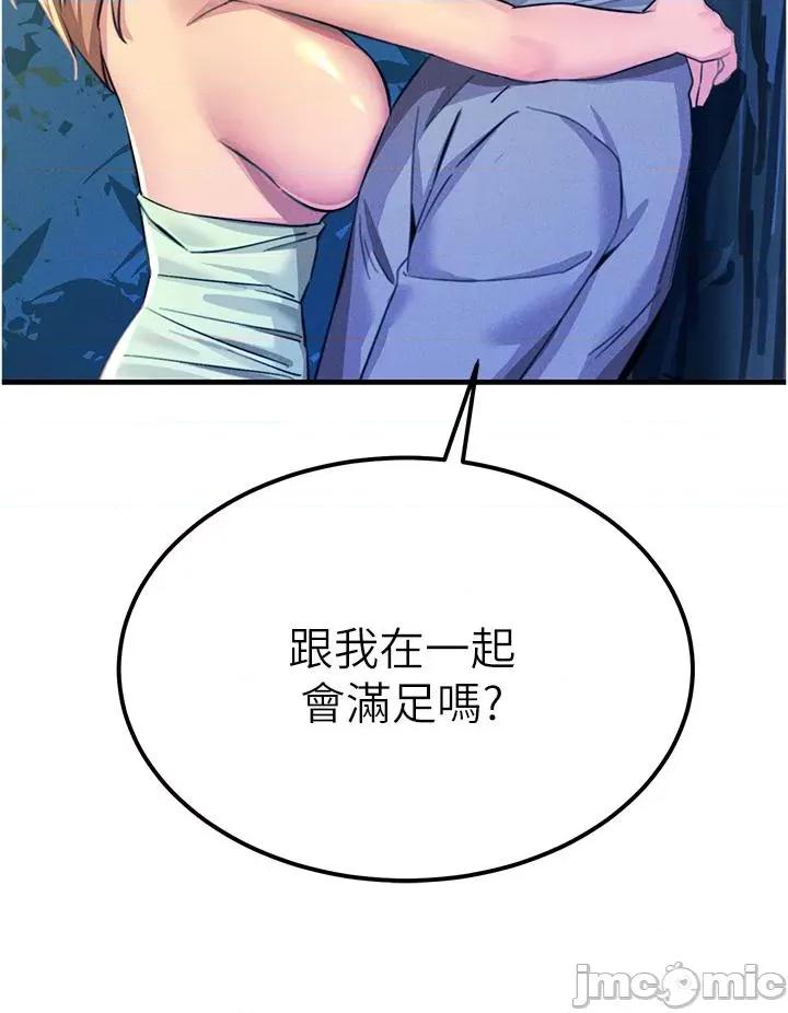 触电大师 触电大师-第62话-把学长的全部都给我 第45页