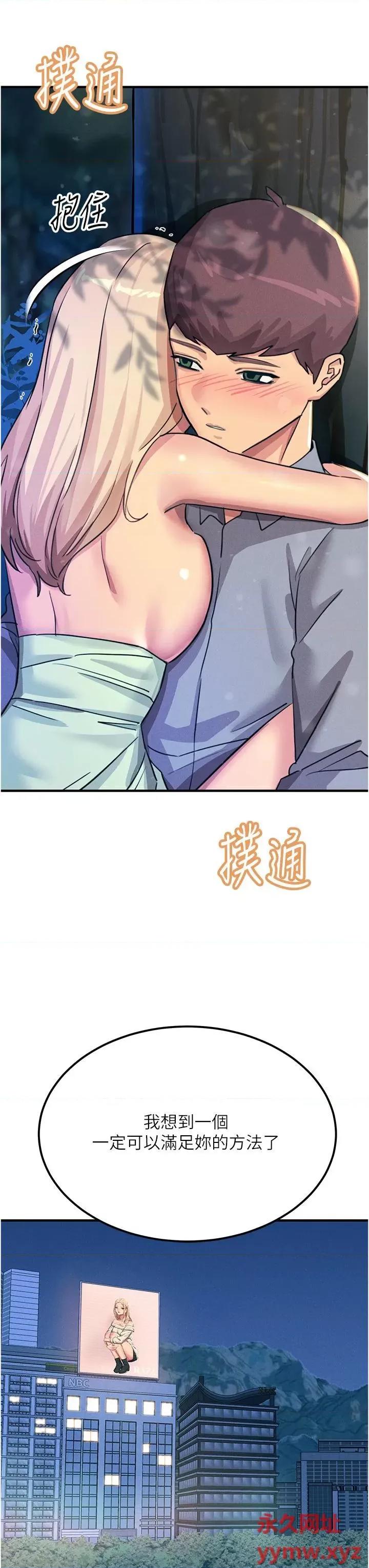 触电大师 触电大师第63话 第二回合的序曲 第3页