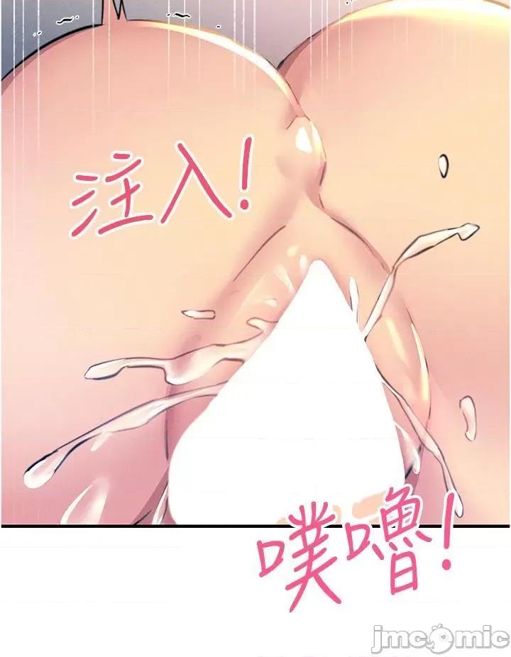 触电大师 触电大师第63话 第二回合的序曲 第25页