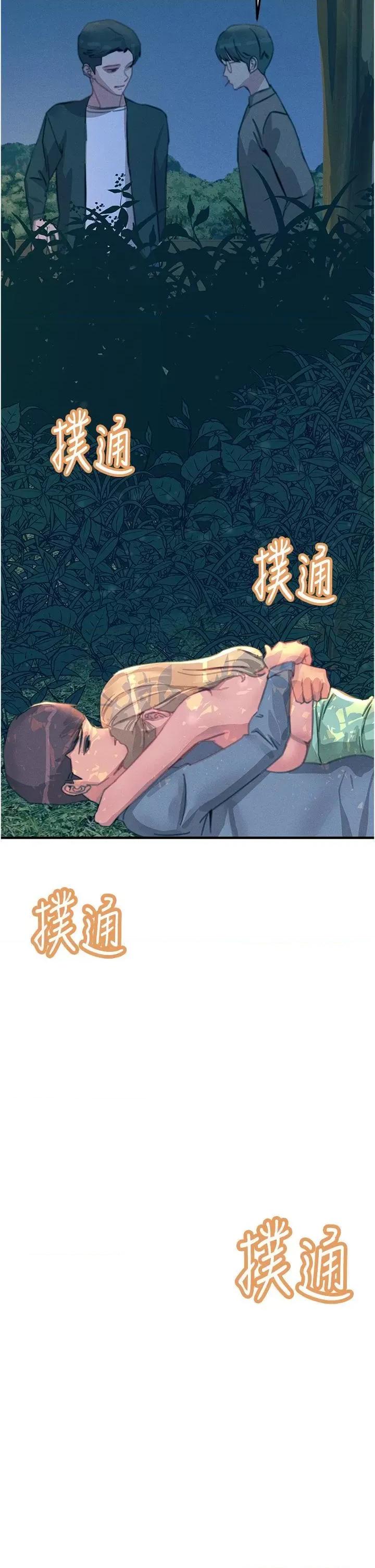 触电大师 触电大师第63话 第二回合的序曲 第27页