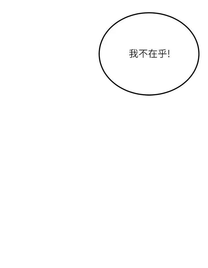 触电大师 触电大师第63话 第二回合的序曲 第41页