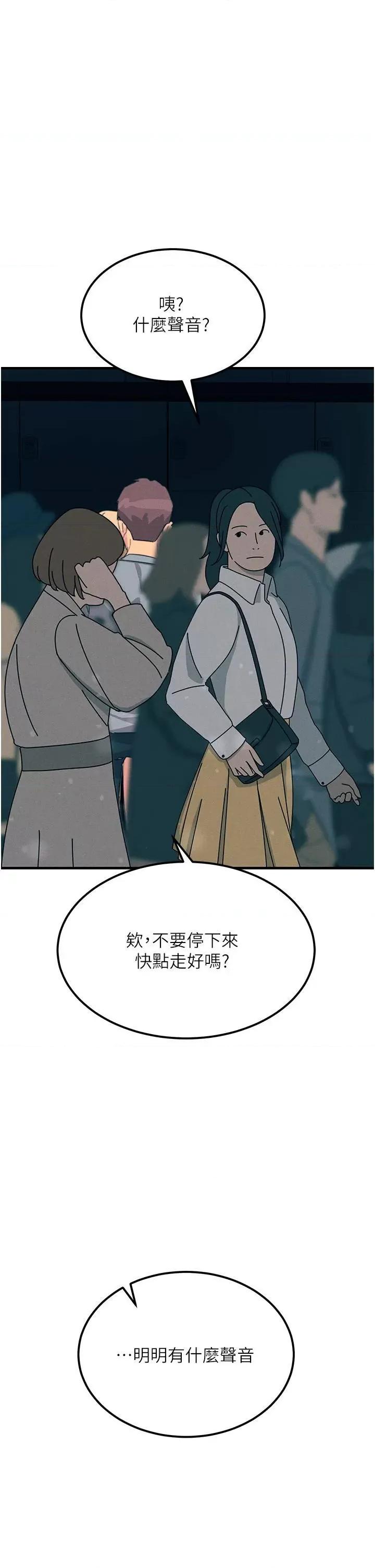 触电大师 触电大师第63话 第二回合的序曲 第54页