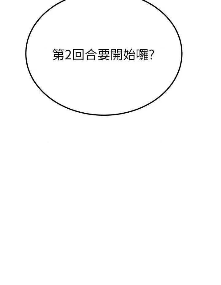 触电大师 触电大师第63话 第二回合的序曲 第57页