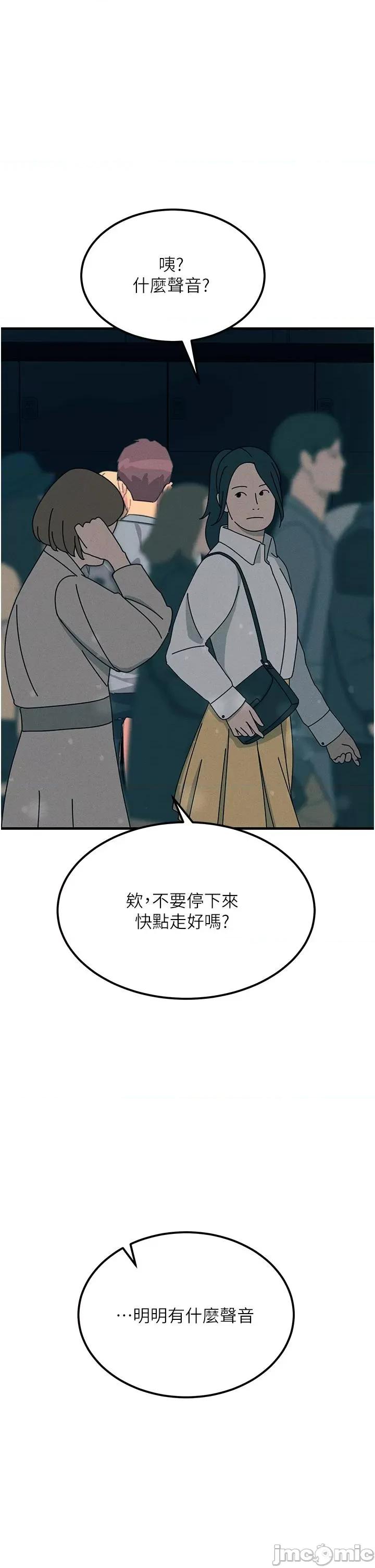 触电大师 触电大师-第64话-众目睽睽下做爱 第1页