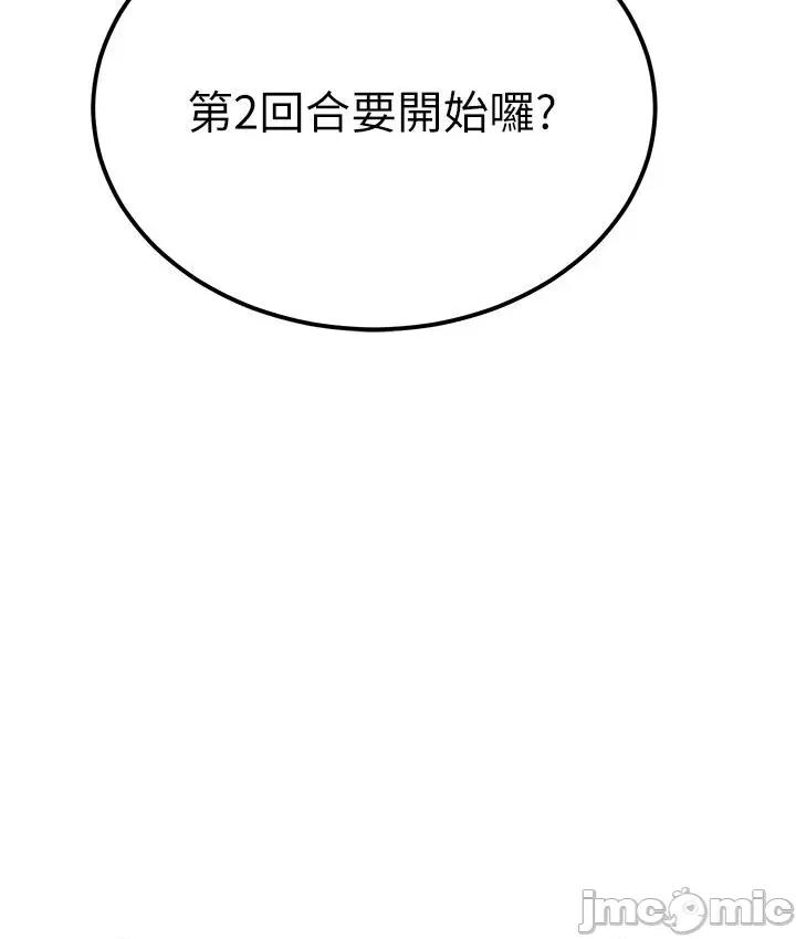 触电大师 触电大师-第64话-众目睽睽下做爱 第4页