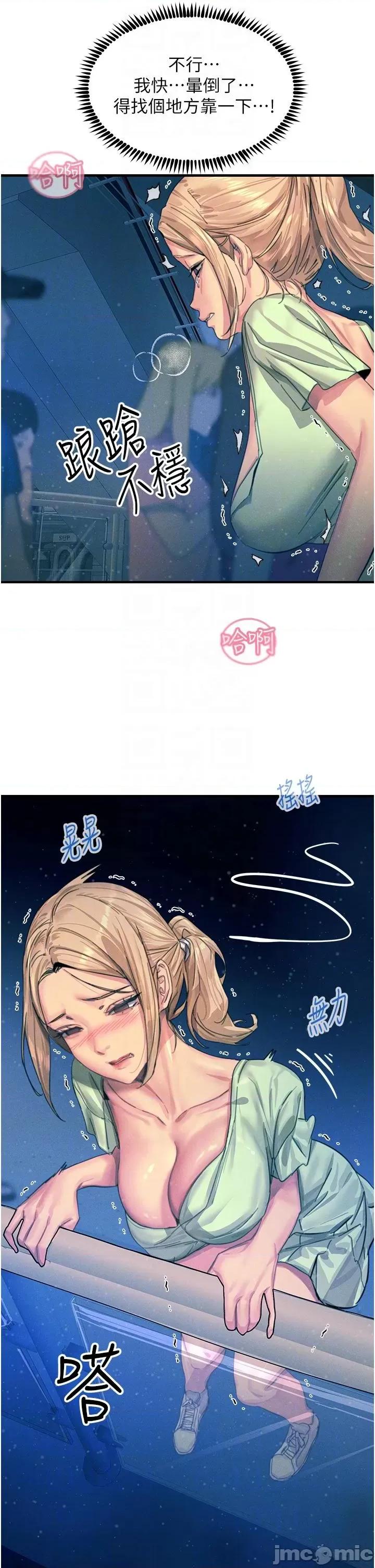 触电大师 触电大师-第64话-众目睽睽下做爱 第18页