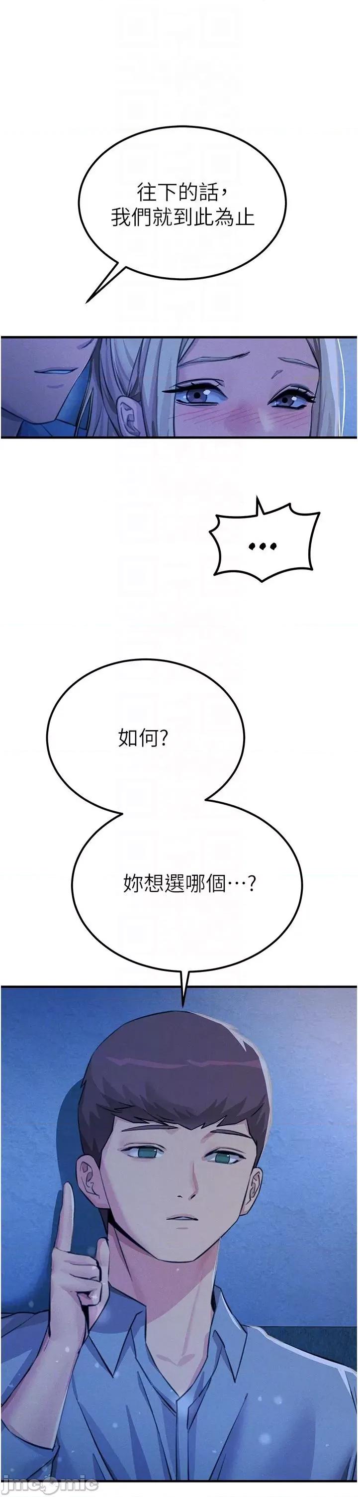 触电大师 触电大师-第64话-众目睽睽下做爱 第26页