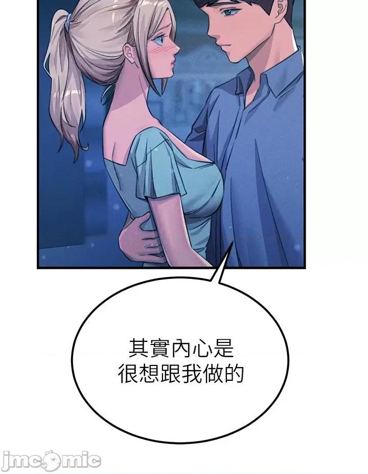 触电大师 触电大师-第64话-众目睽睽下做爱 第29页