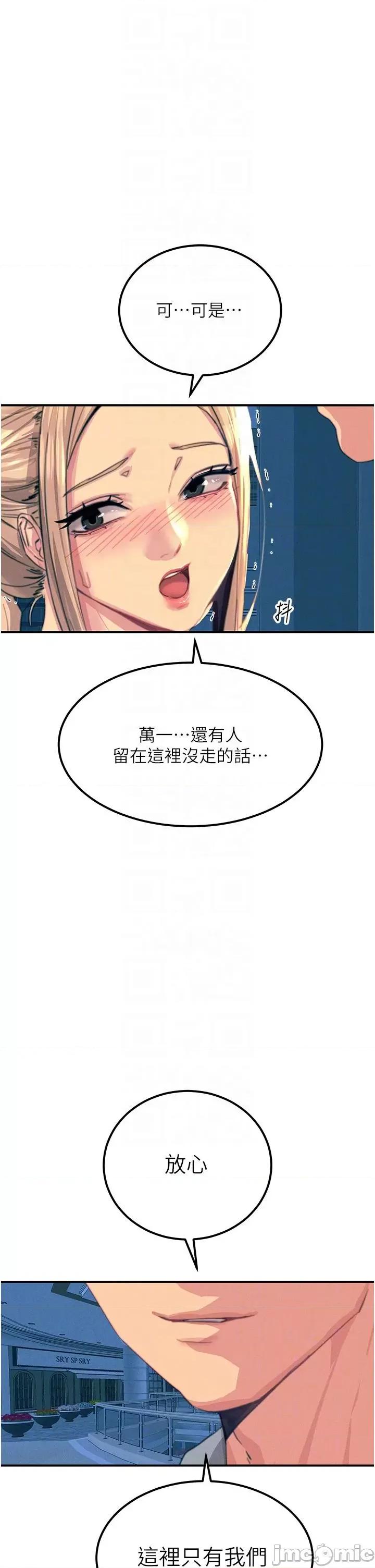 触电大师 触电大师-第64话-众目睽睽下做爱 第30页