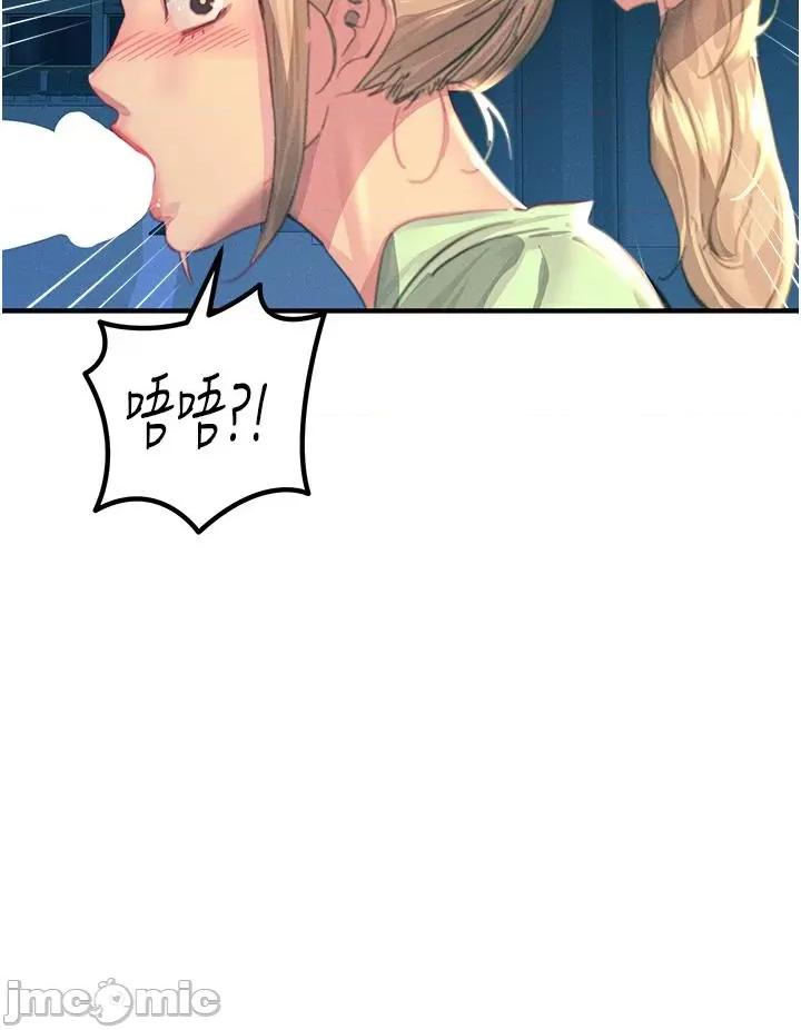 触电大师 触电大师-第64话-众目睽睽下做爱 第33页