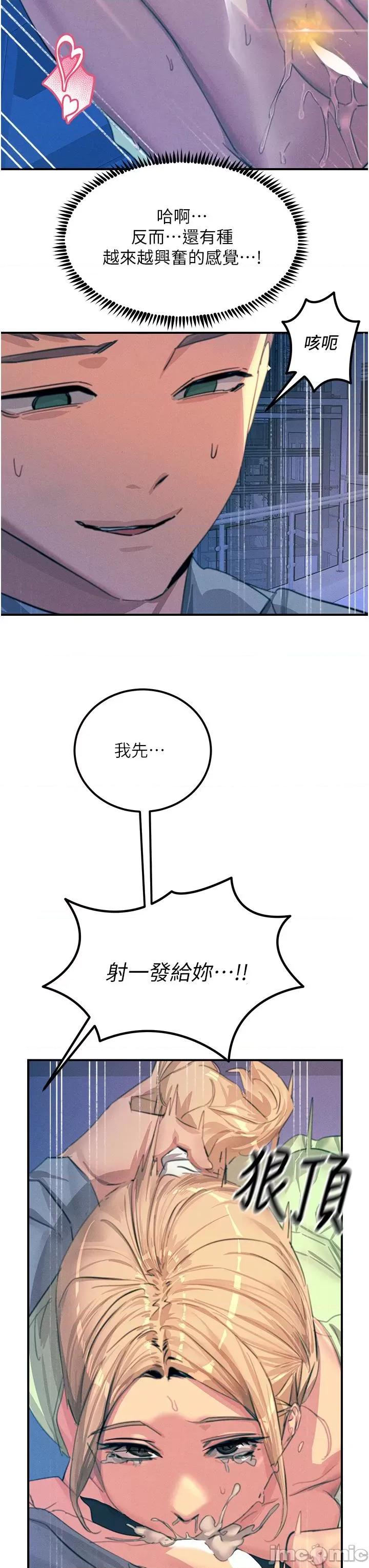 触电大师 触电大师-第64话-众目睽睽下做爱 第36页