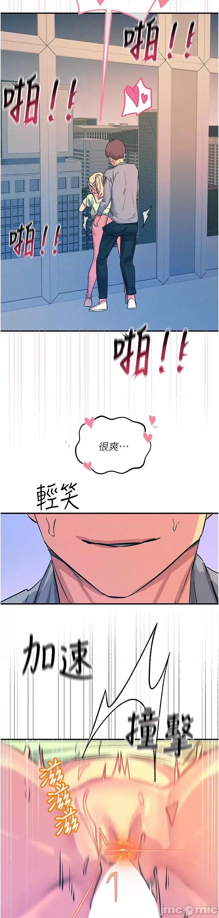 触电大师 触电大师-第64话-众目睽睽下做爱 第47页