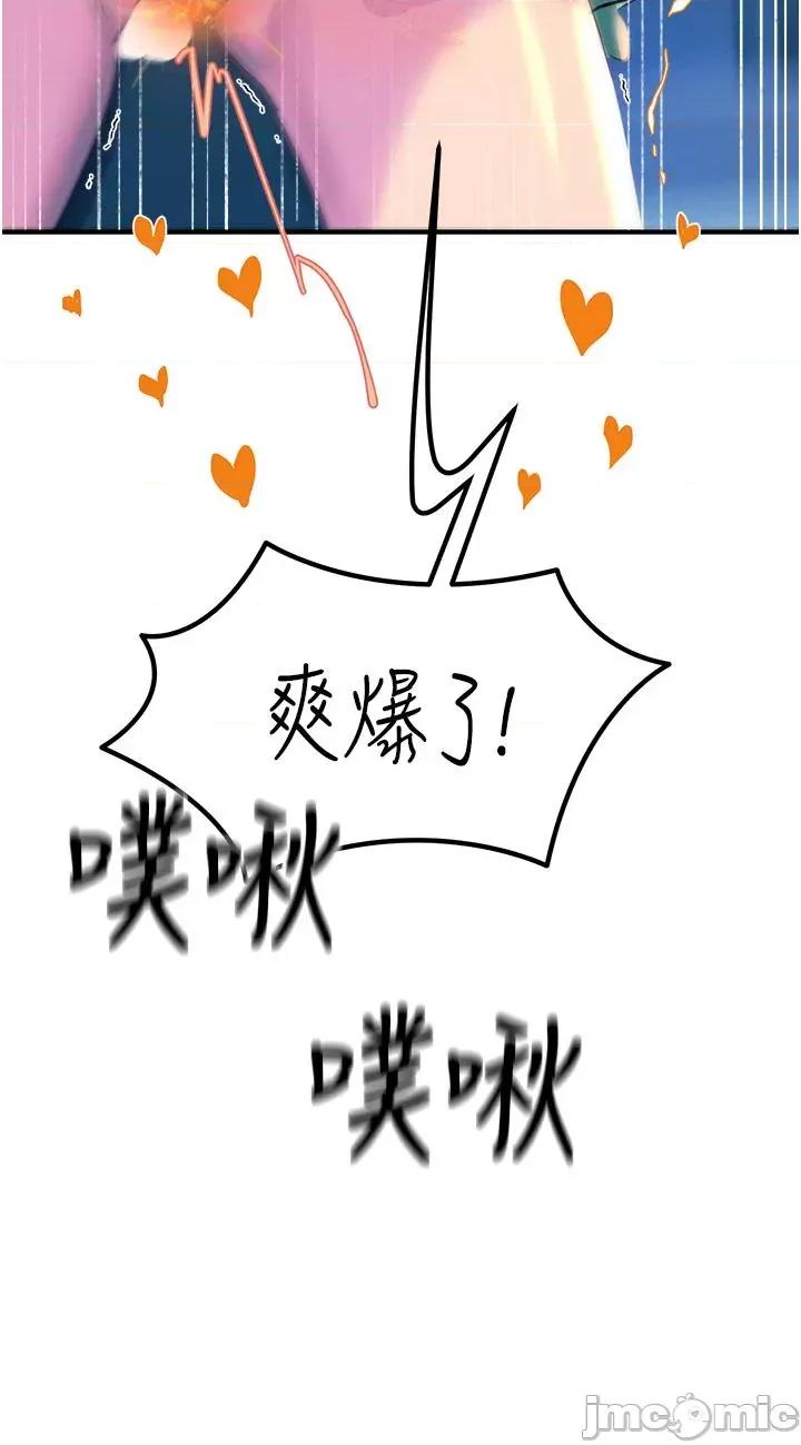 触电大师 触电大师-第64话-众目睽睽下做爱 第49页