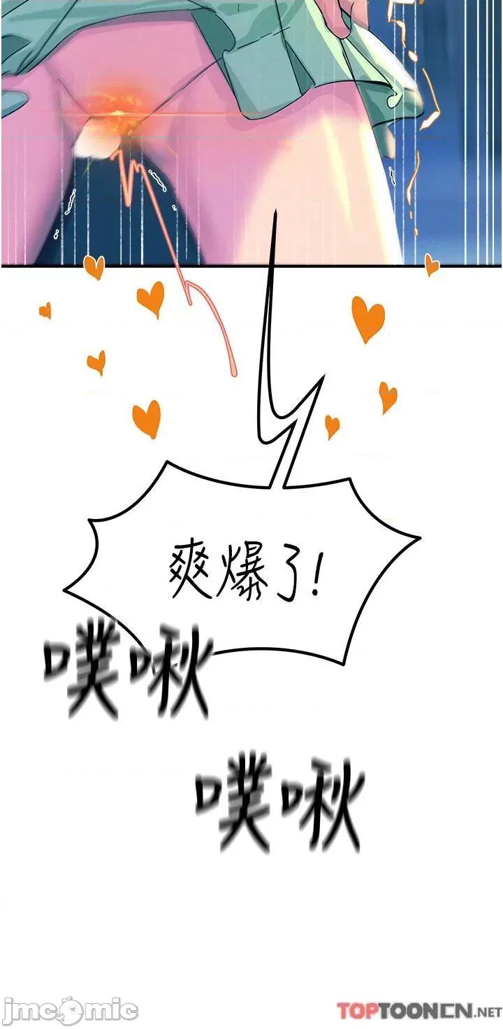 触电大师 触电大师-第65话 第4页
