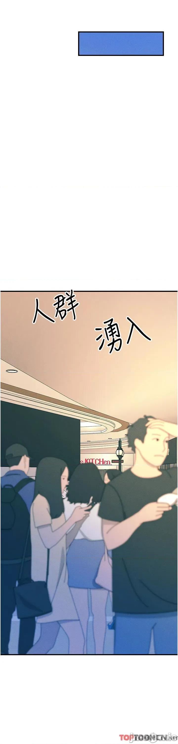触电大师 触电大师-第65话 第19页