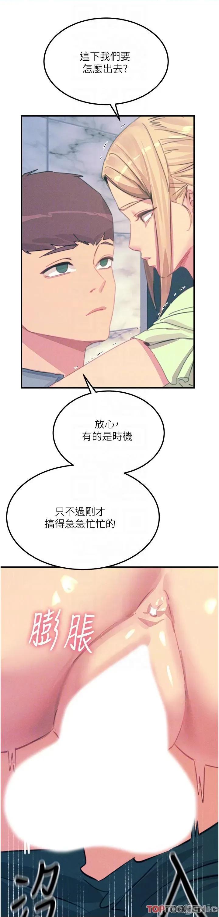 触电大师 触电大师-第65话 第22页