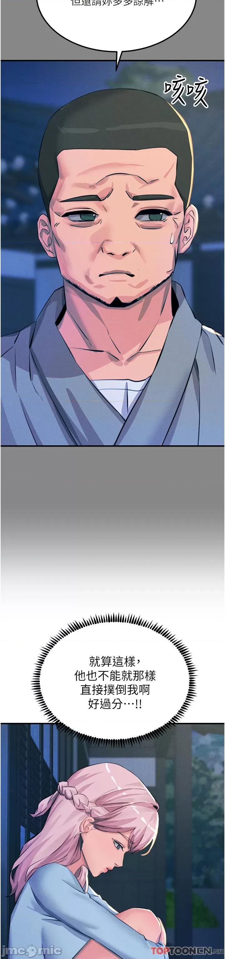 触电大师 触电大师-第65话 第39页