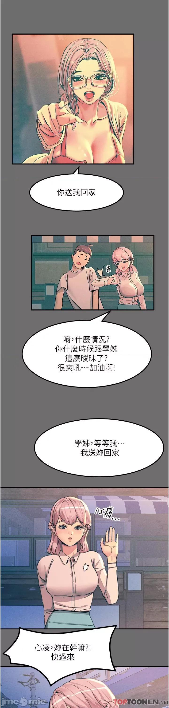 触电大师 触电大师-第65话 第41页