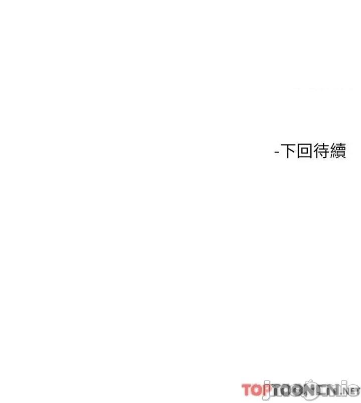 触电大师 触电大师-第65话 第52页