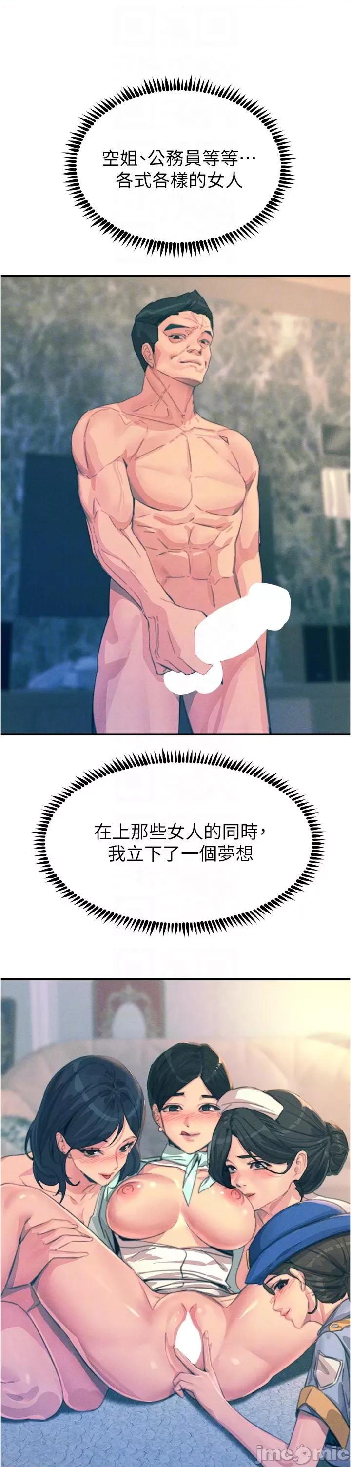 触电大师 触电大师-第67话-慾女的开苞仪式 第10页