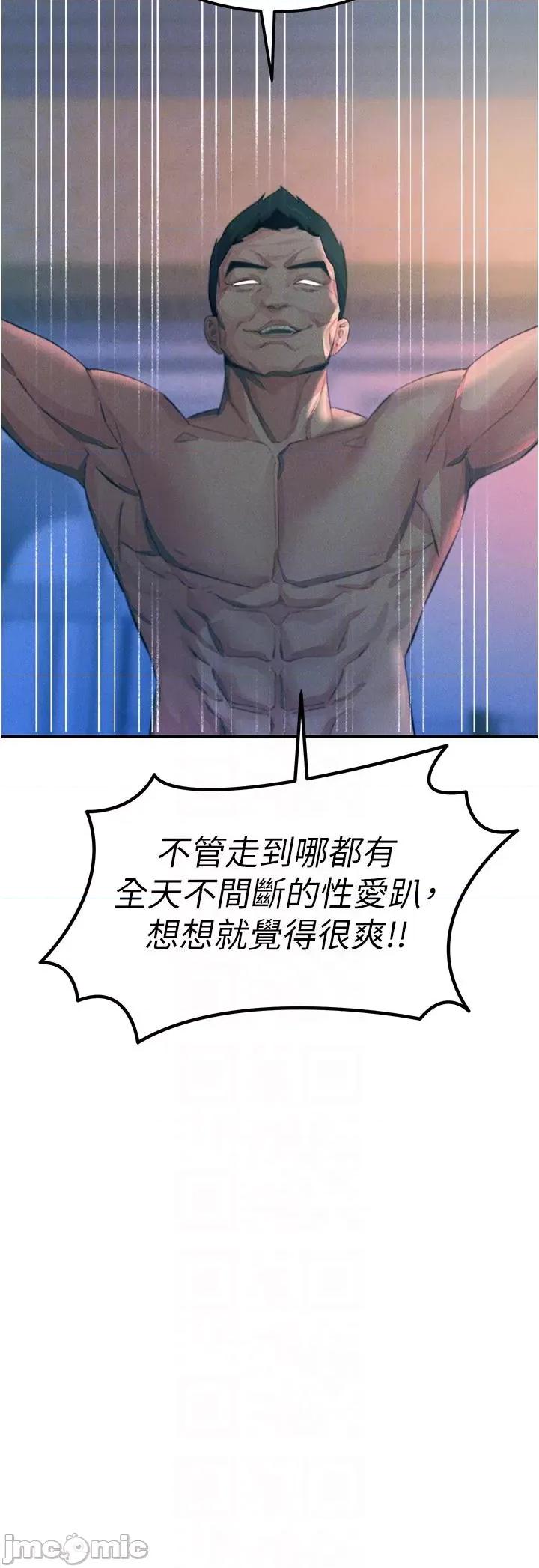 触电大师 触电大师-第67话-慾女的开苞仪式 第32页