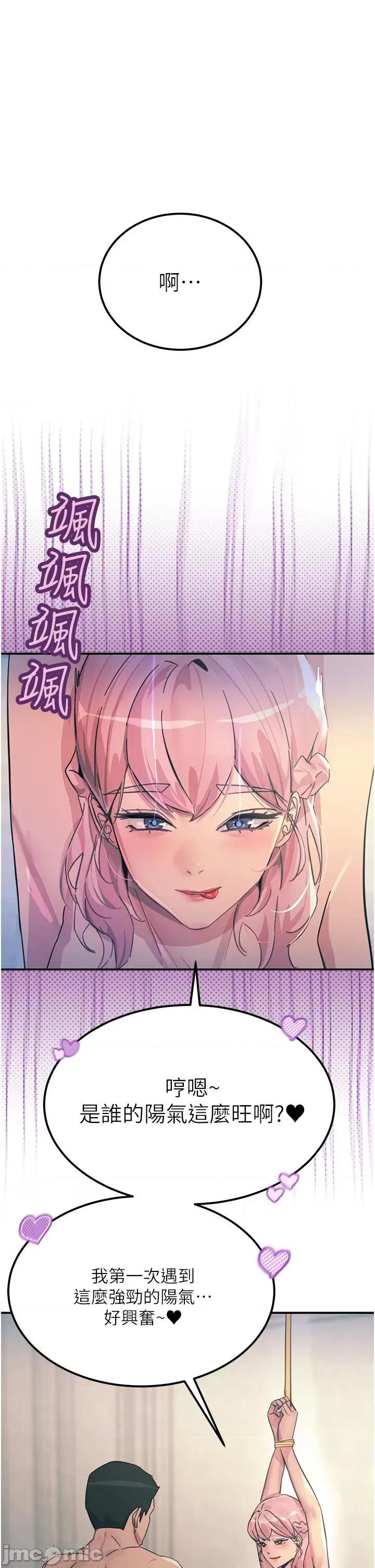 触电大师 触电大师-第68话-战到倒地为止 第1页