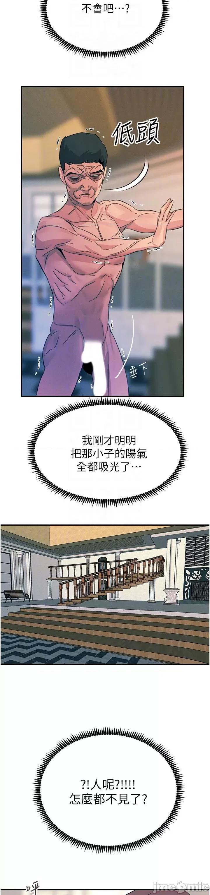 触电大师 触电大师-第68话-战到倒地为止 第30页