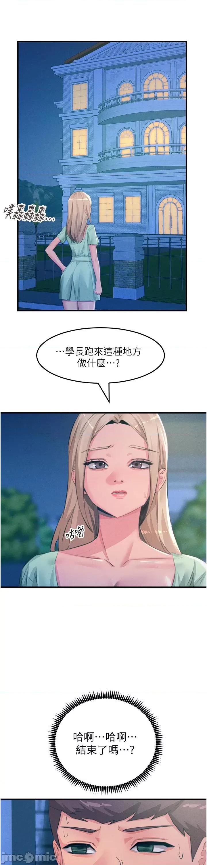触电大师 触电大师-第68话-战到倒地为止 第36页