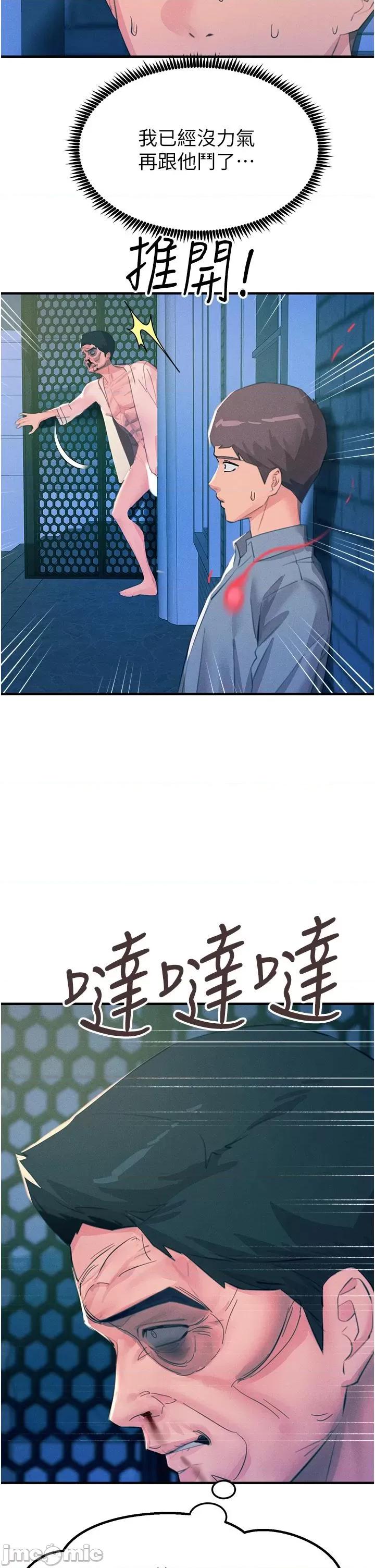 触电大师 触电大师-第68话-战到倒地为止 第37页