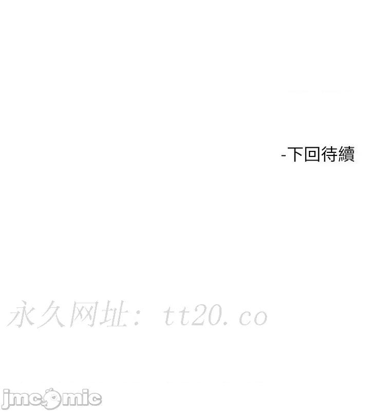 触电大师 触电大师-第68话-战到倒地为止 第41页