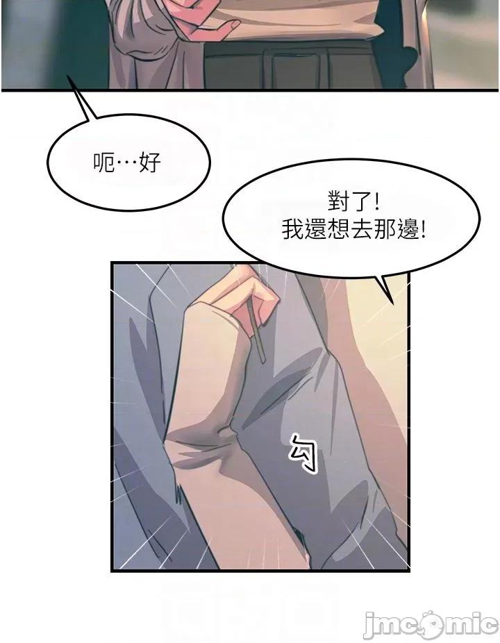触电大师 触电大师-第69话-根治阴气的方法 第32页