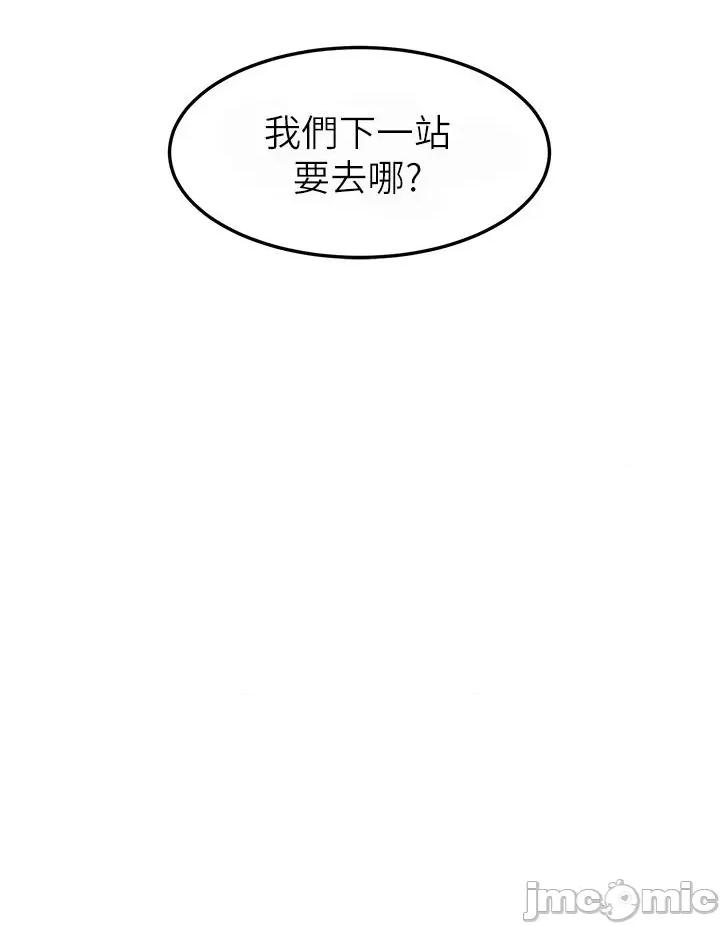 触电大师 触电大师-第69话-根治阴气的方法 第36页