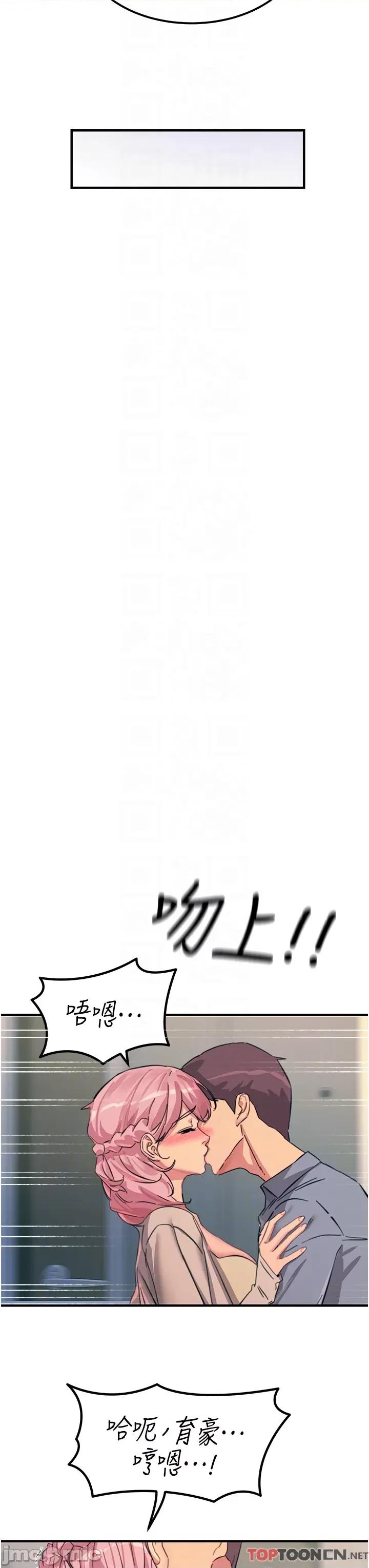 触电大师 触电大师-第70话-快来帮我转大人 第22页