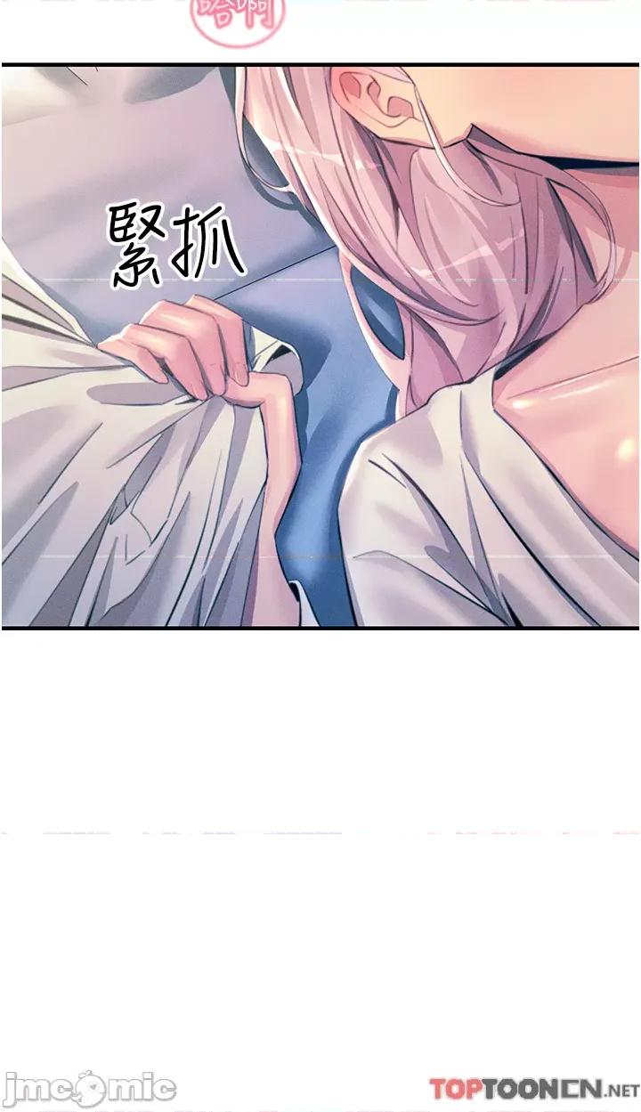 触电大师 触电大师-第70话-快来帮我转大人 第41页