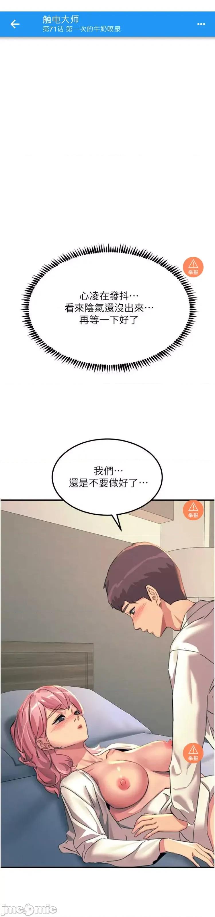 触电大师 触电大师 71 第1页