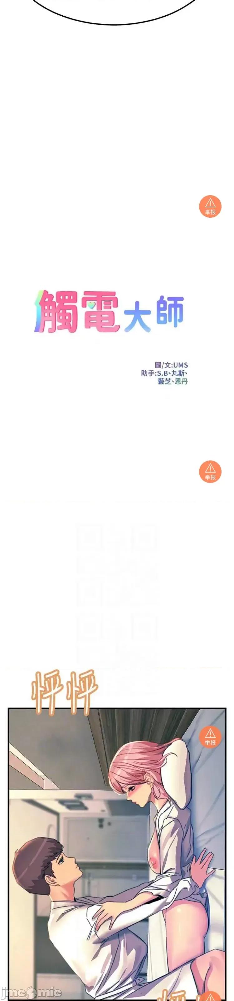 触电大师 触电大师 71 第4页