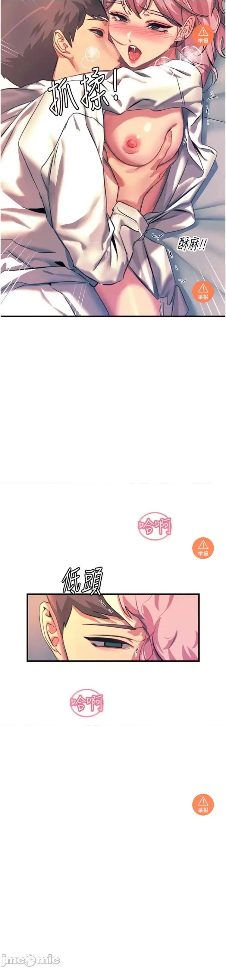 触电大师 触电大师 71 第10页