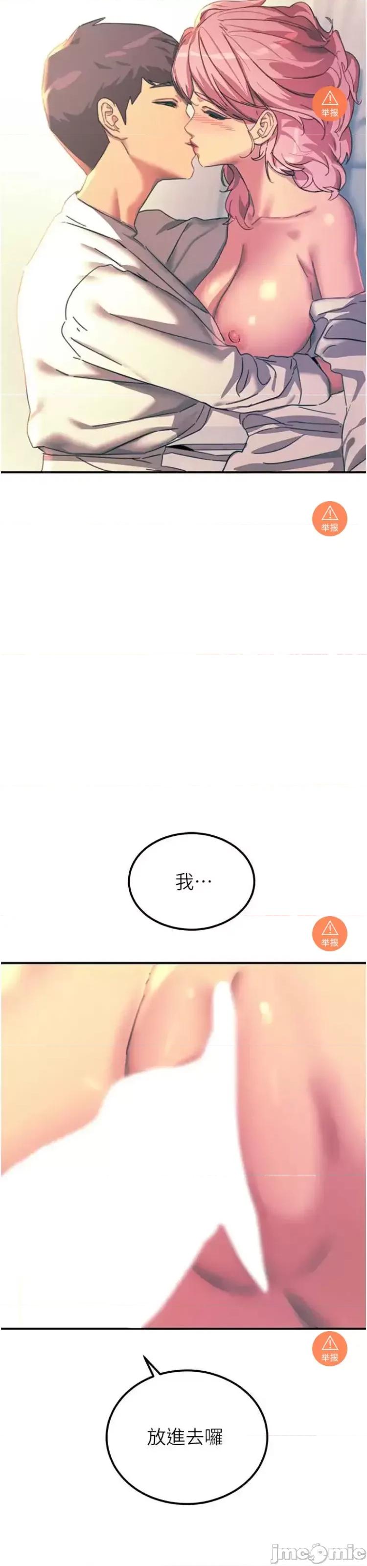 触电大师 触电大师 71 第37页