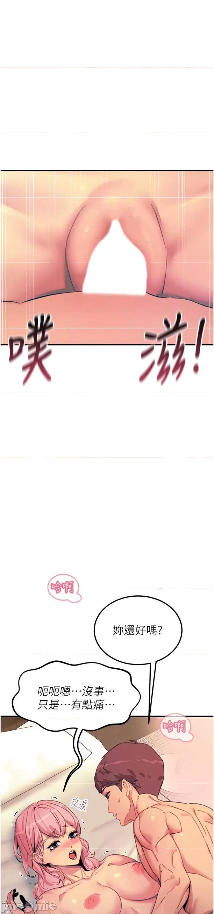 触电大师 触电大师72 第3页