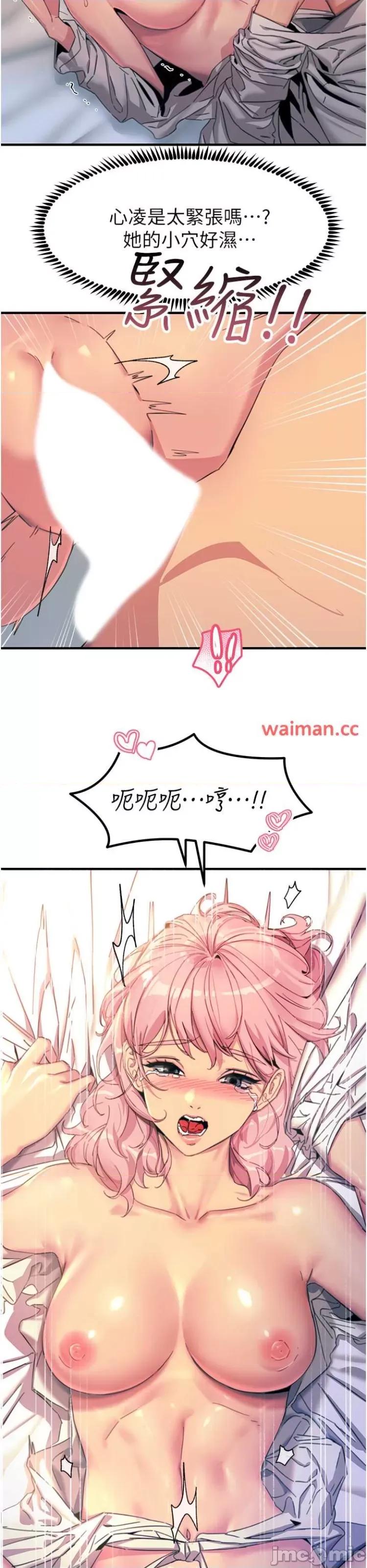 触电大师 触电大师72 第4页