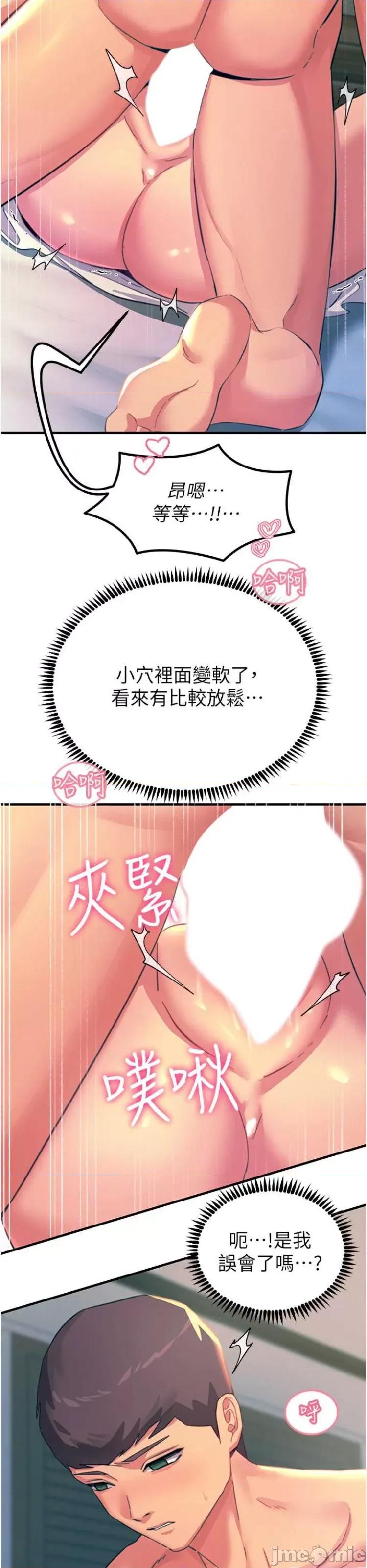触电大师 触电大师72 第7页