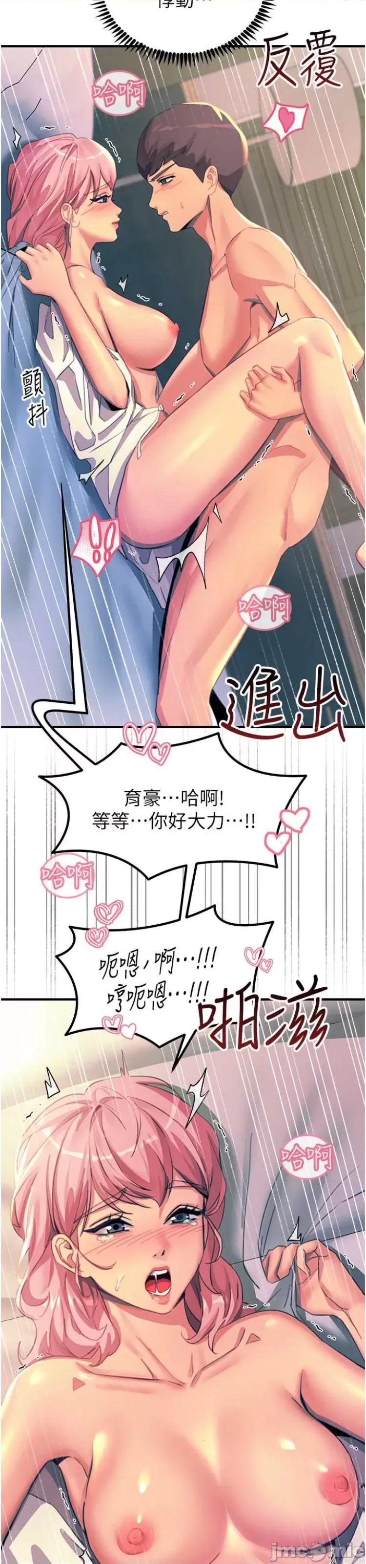 触电大师 触电大师72 第10页