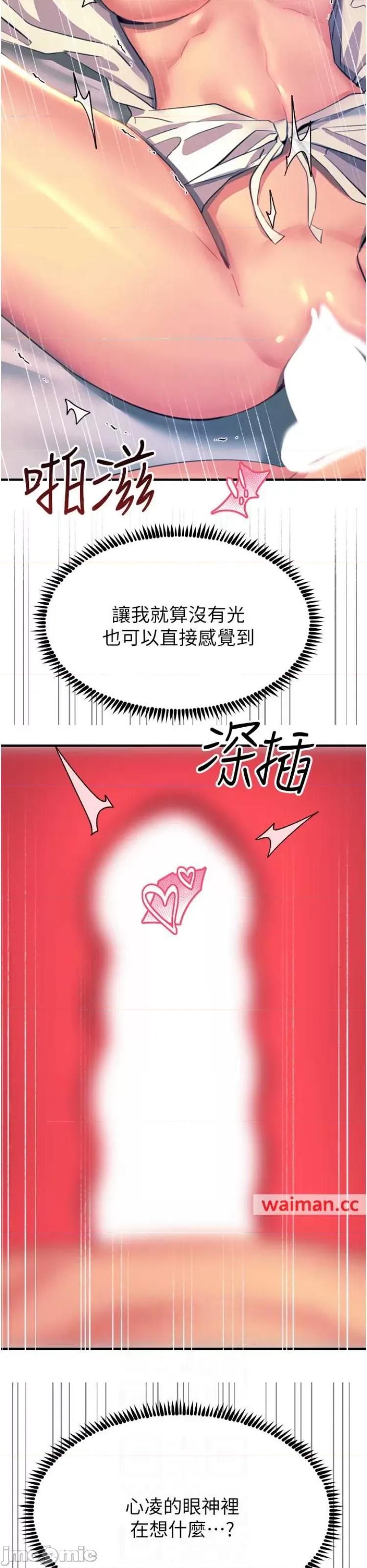 触电大师 触电大师72 第11页