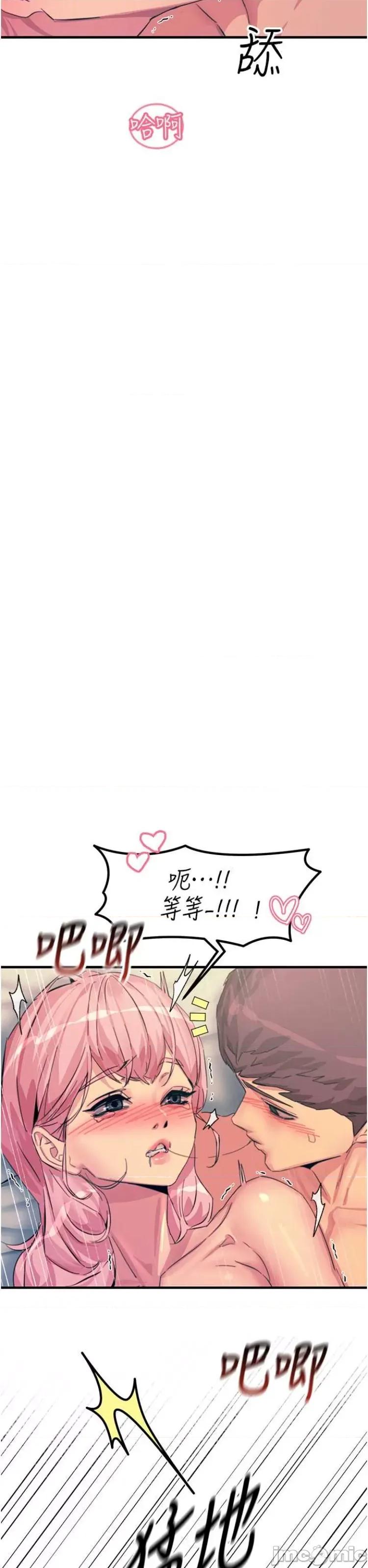 触电大师 触电大师72 第16页