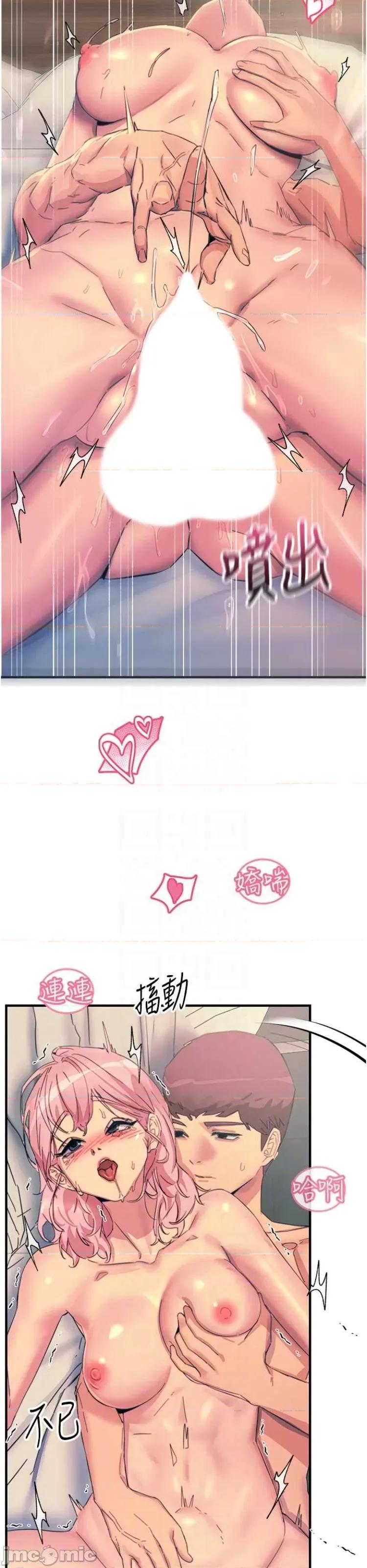 触电大师 触电大师72 第18页