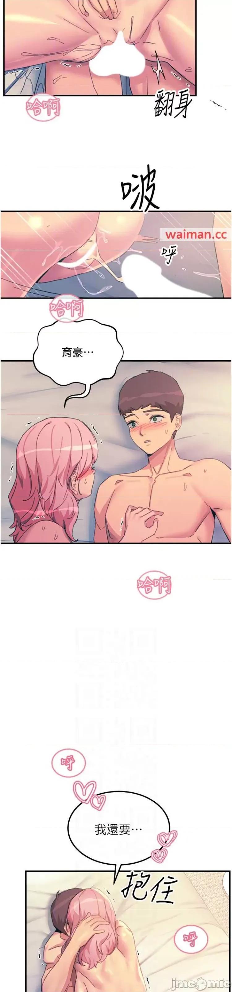 触电大师 触电大师72 第19页